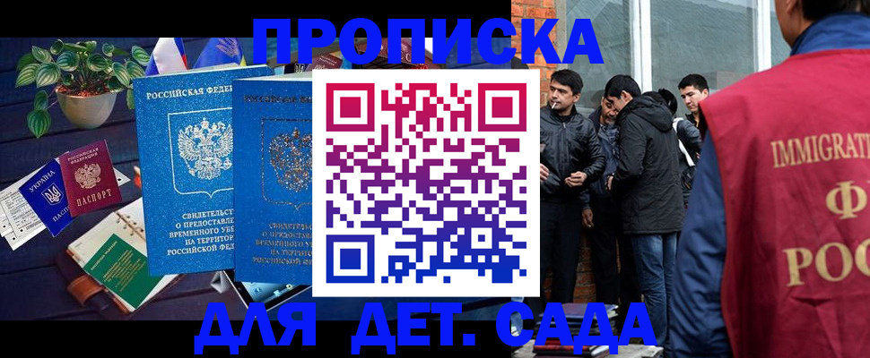 прописка для военкомата в Салавате