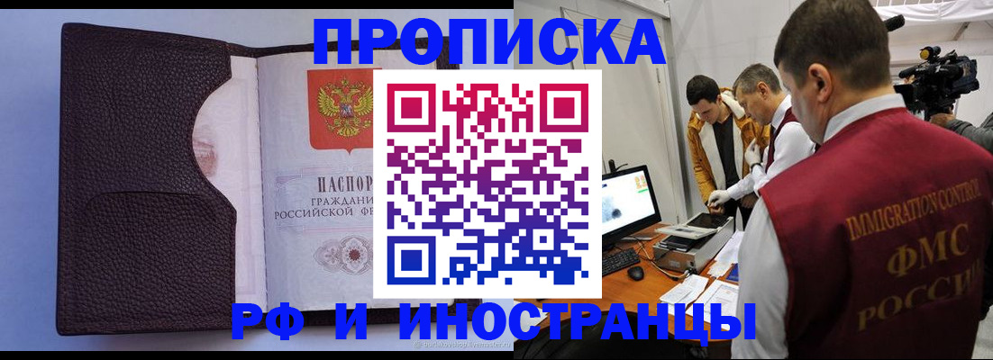 временная регистрация госуслуги в Салавате